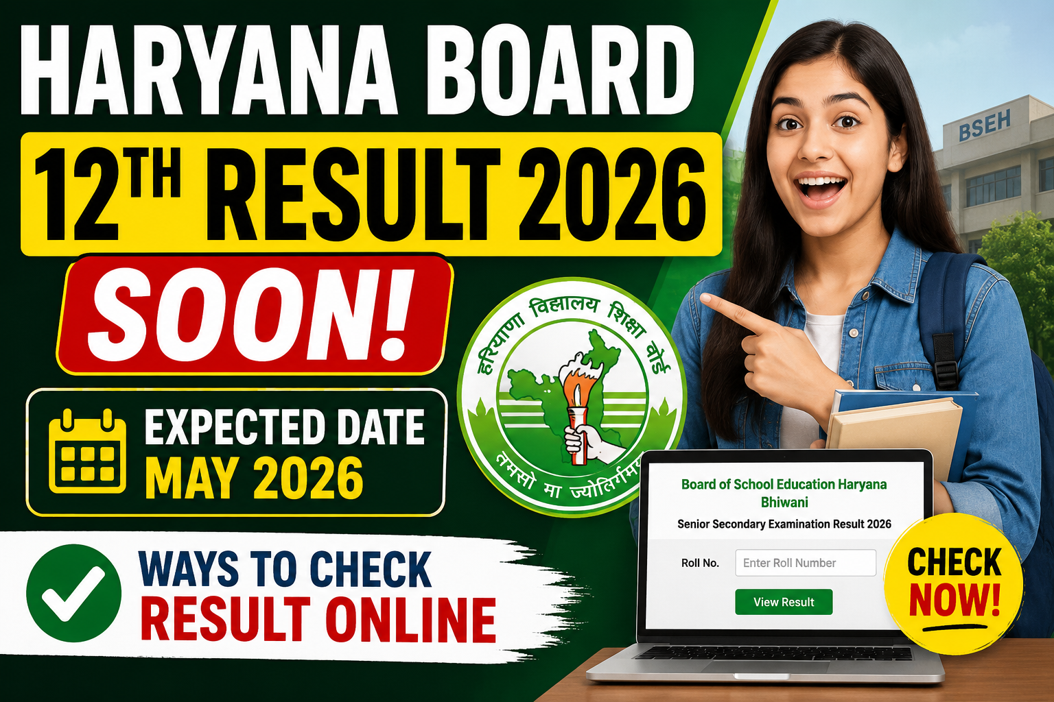 Haryana Board 12th Result 2026
